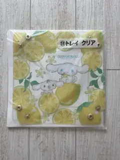 シナモロールくじ トレイクリア