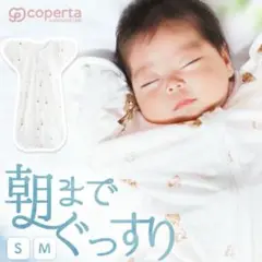 coperta スワドル レモン柄 M 収納袋付き