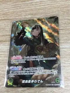 46▢儒烏風亭らでん ホロカ OUR UR SR 計9枚セット KM0717-1 ホロカ】儒烏風亭らでん（OUR）の買取価格と相場 | ホロカ攻略ギルド