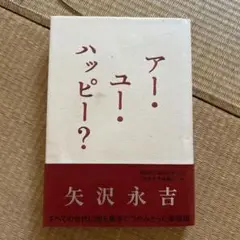 矢沢永吉 コミック版 成りあがり 前編 後編 3冊セット