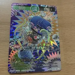 開運コロシアムSP01-002 超大吉　宇宙への夢アンニャッキー②