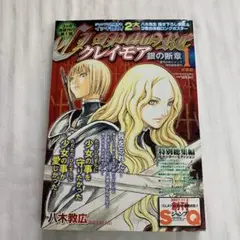 【はると】 非売品ポスター×2 CLAYMORE クレイモア はると様専用】 非売品ポスター×2 CLAYMORE クレイモア - メルカリ