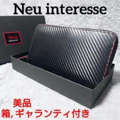 美品 ✨️ Neu interesse カーボン調 ハイブリッドレザー 長財布