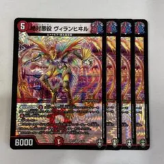 138576 絶対悪役ヴィランヒヰル