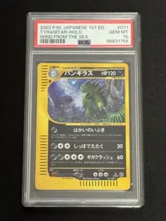2025年最新】バンギラス e psa10の人気アイテム - メルカリ