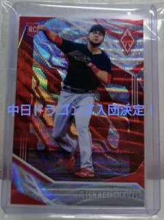 ✨中日ドラゴンズ　マイケル・チェイビス　MLB時代ルーキーカードセット　シリ✨