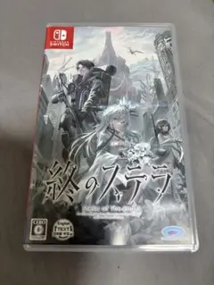 Switch 終のステラ 通常版