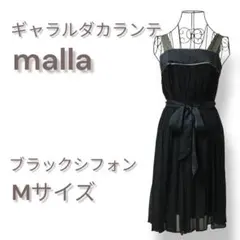 malla　ギャラルダガランテ　パーティードレス ブラック Mサイズ