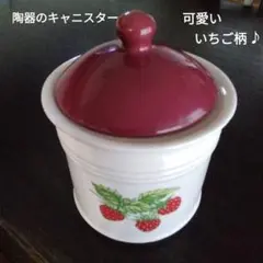 いちご柄　陶器の蓋付きキャニスター　保存容器