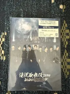 滝沢歌舞伎ZERO 2020 The Movie Blu-ray