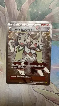 センパイとコウハイ SR XY5 ガイアボルケーノ 077/070 - メルカリ