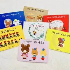 【 匿名配送 】くまのがっこう 15th 絵本 思い出ノートブック ノート メモ