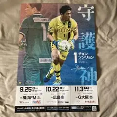 川崎フロンターレ　スケジュールポスター　2016