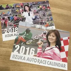 オートレース　本人直筆サイン入り卓上カレンダー12枚セット　飯塚オートレース オートレース 本人直筆サイン入り卓上カレンダー12枚セット 飯塚