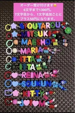 オーダーメイド ネームストラップ　ビーズストラップ