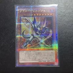 遊戯王 メタルデビルゾアX 25thシークレット クオシク