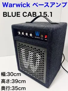 【美品/廃盤品】Warwick ベースアンプ BLUE CAB 15.1 2025年最新】warwick blue cabの人気アイテム - メルカリ