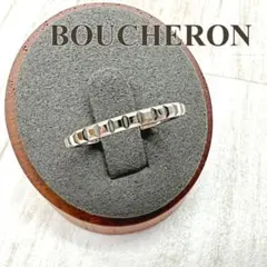 ブシュロン BOUCHERON リング 指輪 クル ド パリ スモール プラチナ