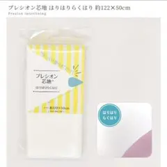 コッカ(kokka) らくはり プレシオン芯地 オフホワイト はりはりらくはり