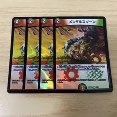 メンデルスゾーン