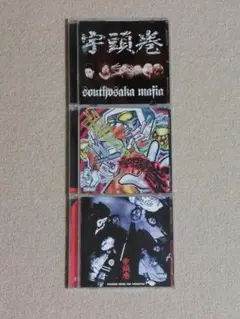 【国産ラップメタル】UZUMAKI CD３枚セット