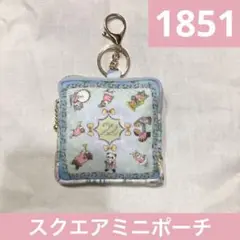 1851.ハンドメイド　スクエアミ+豚ポ７ーチに