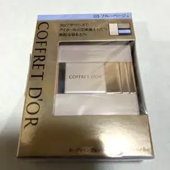 コフレドール　ヌーディインプレッションアイズ03 ブルーベージュ