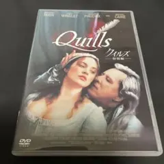 Quills クイルズ DVD