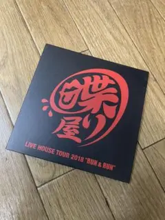 清木場俊介 喋り屋