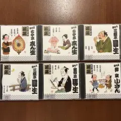 ザベリーベストオブ落語 CD 6枚セット