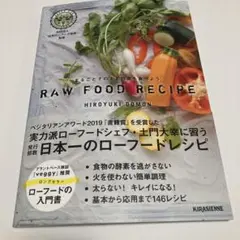 RAW FOOD RECIPE HIROYUKI DOMON
