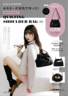 QUILTING SHOULDER BAG BOOK 渡辺美優紀 ムック本