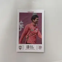 ヴィッセル神戸　佐々木大樹　フォトカード　9/2までらくらくメルカリ便発送