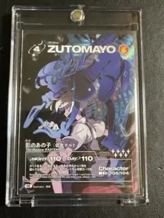 ZUTOMAYO トレーディングカード シークレット陰のあの子(低血ボルト) ZUTOMAYO トレーディングカード シークレット陰のあの子(低血