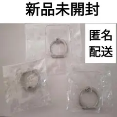 新品未開封 シンプル クリアスマホリング 3点セット