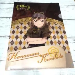 【匿名・24時間以内発送】国木田花丸　クリアファイル　Aqours