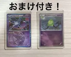 【おまけ付き】ダブラン059/093 EBB ミラー＋クロバット BW7