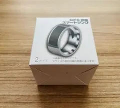 NFC 搭載 スマートリング 11号
