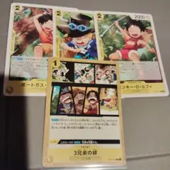 3兄弟の絆 C ST13-019