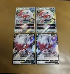 【4枚セット】ヒスイゾロアーク　VSTAR、ヒスイゾロアーク　V、進化ライン