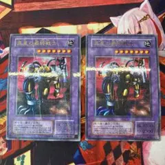 遊戯王 異星の最終戦士 ウルトラ パラレル LN-26 2枚