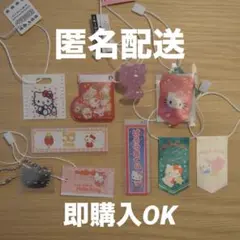 サンリオ　ハローキティ　ノベルティ　おまけ　10種まとめ売り　キティ　セット