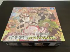 【未開封シュリンク付き】シンジュ団スペシャルセット＆コンゴウ団スペシャルセット シンジュ団スペシャルセット-ポケモンカードゲーム未開封BOX