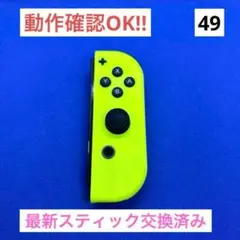 【最安値】JOY-CON (R) ネオンイエロージョイコン右