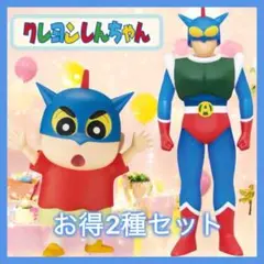 クレヨンしんちゃん アクション仮面 しんのすけ アクション仮面ヘルメット 2種