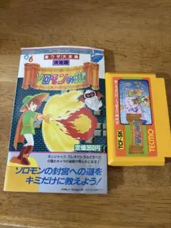 値下げ不可　ソロモンの鍵　カセット + 攻略本