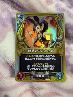 ドラゴンクエストライバルズ　魅惑のマルティナ ドラゴンクエスト ライバルズ 魅惑のマルティナ