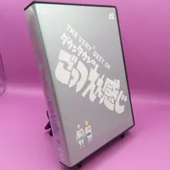 ♧THE VERY2 BEST OF ダウンタウンのごっつええ感じ #2