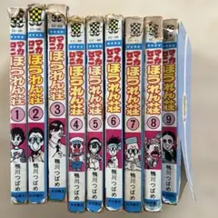 マカロニほうれん荘1-9巻(1979年初版本あり)