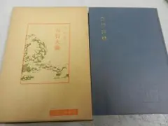 2025年最新】五行大義の人気アイテム - メルカリ